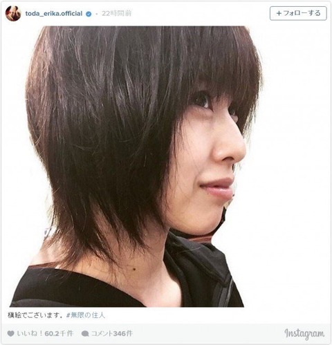 戸田恵梨香の横顔がキツイwwwwww : アイアイまとめん速報