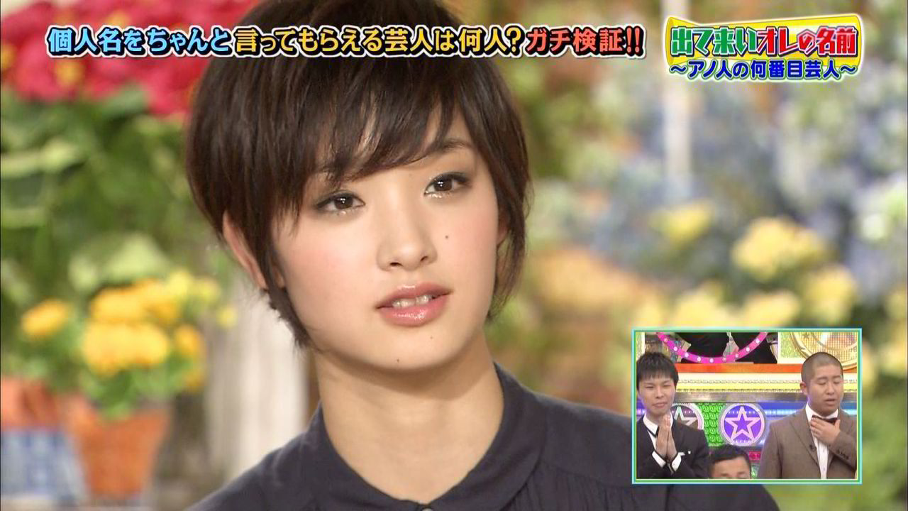 
有吉がつけて剛力彩芽のあだ名がワロタｗｗｗ