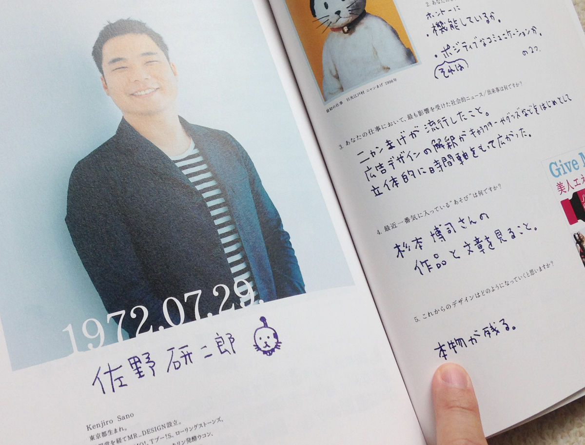 悲報 佐野研二郎 漢字を間違える なんjまとめてええんやで彡 悲報 佐野研二郎 漢字を間違える なんjまとめてええんやで彡