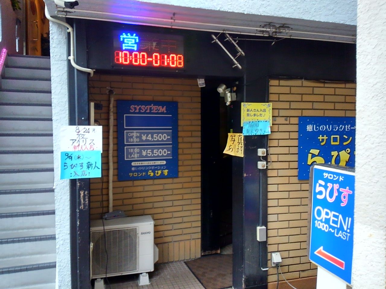 雑餉隈を調査してみた なんでも研究所ブログ館