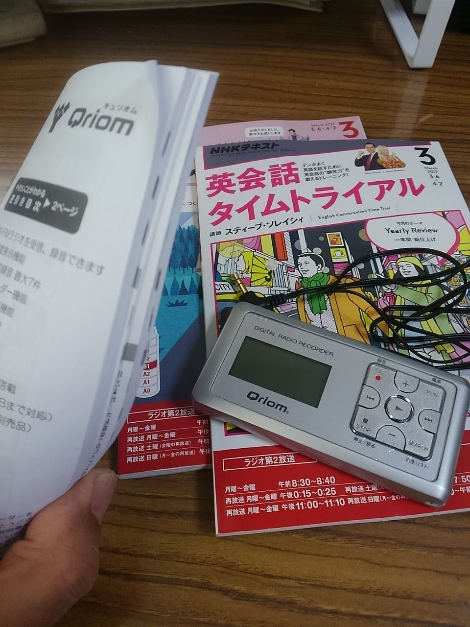 又 余計な物を買ってしまった Yvr R304 なんでも研究所ブログ館