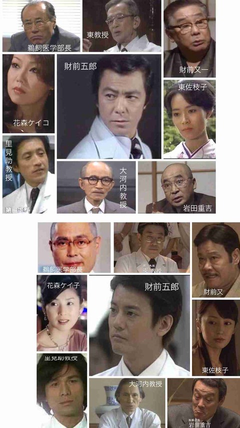 感動のラスト 白い巨塔 財前 岡田准一の最期に涙 何度見ても名作 と反響 里見 松山ケンイチとの絆も なんでもまとめ団 感動のラスト 白い巨塔 財前 岡田准一の最期に涙 何度見ても名作 と反響 里見 松山ケンイチとの絆も なんでもまとめ団