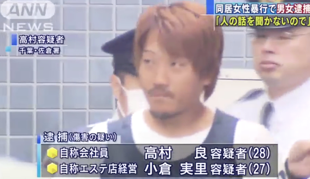 千葉エステ女性暴行 熱湯かけ ペンチで歯折り 太ももに竹串 顔はバスケットボール大に 明らかになった暴行の数々 なんでもまとめ団
