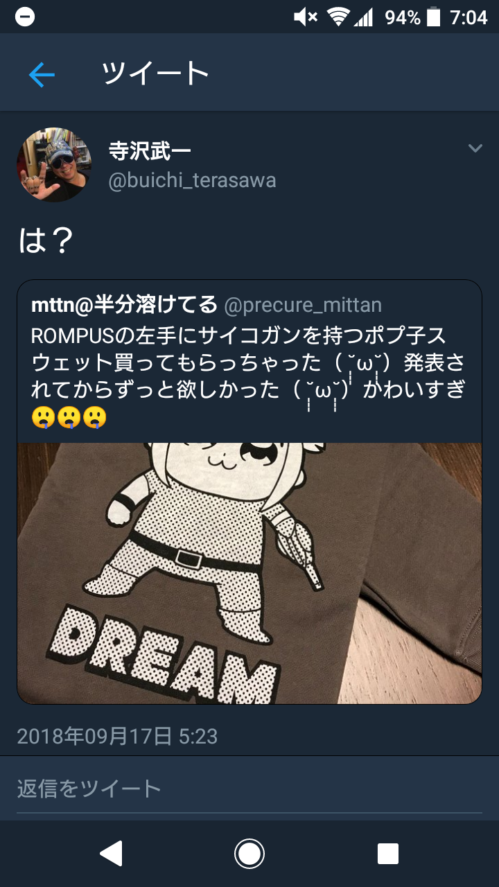 勝手にサイコガンを使うな コブラ作者 寺沢武一先生 ポプテピピックにブチ切れ なんでもまとめ団 勝手にサイコガンを使うな コブラ作者 寺沢武一先生 ポプテピピックにブチ切れ なんでもまとめ団