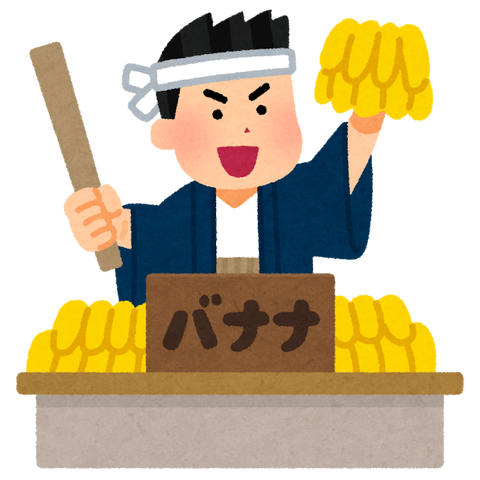 banana_tatakiuri