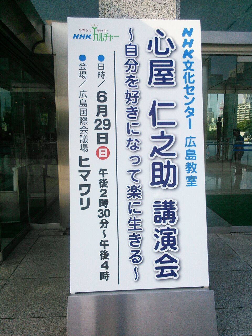 心屋仁之助先生命名 妖怪ダラダラー 舌好調ブログ 心屋仁之助先生命名 妖怪ダラダラー 舌好調ブログ