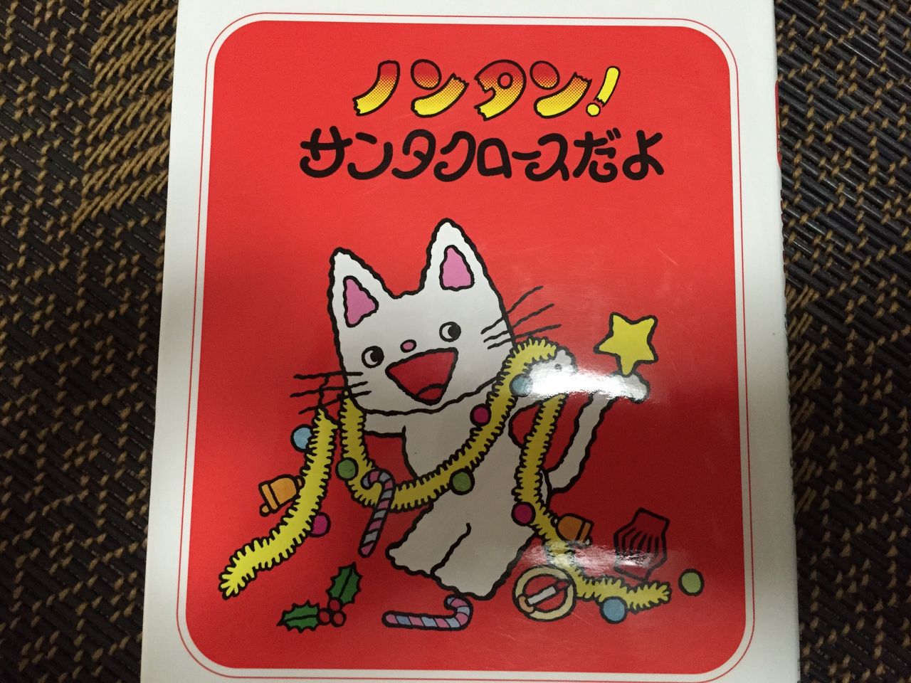ノンタンの絵本がやっぱり面白い件 ブタクロブタクロblog