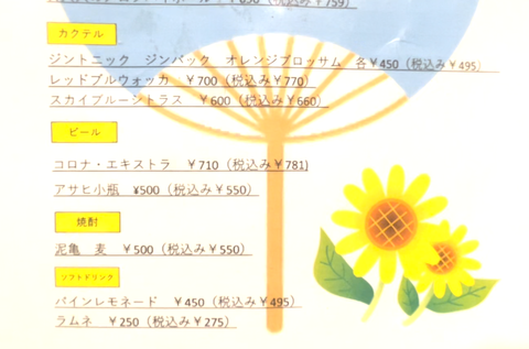 スクリーンショット 2022-07-16 10.09.36