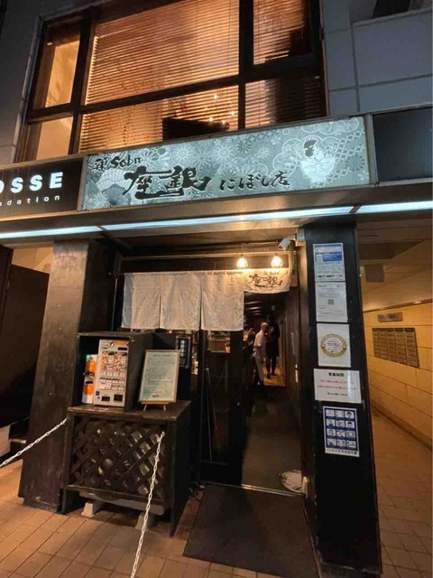 2021年西日本ラーメン百名店に選ばれたラーメン店！『鶏soba 座銀 にぼし店』のシックな店内で頂く至極の一杯が最高過ぎる