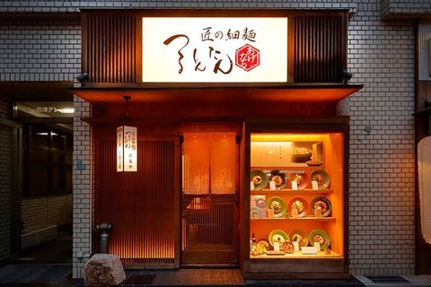 【大阪・宗右衛門町発】「つるとんたん」事業をサンマルクHDが128億円で承継へ。12月に移管予定