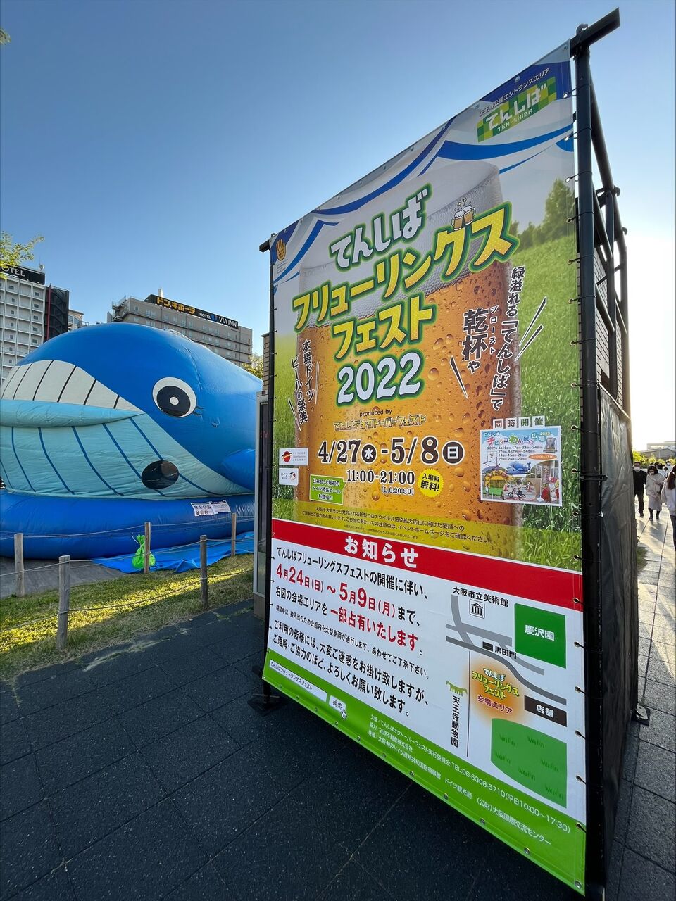 4 27 水 5 8 日 芝生の上で本場ドイツのビールの祭典 てんしばフリューリングスフェスト22 が開催 ゴールデンウィークはてんしばで 大阪つーしん 大阪市の地域情報サイト