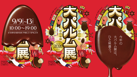 【大阪・心斎橋】まさかの“二度づけ解禁”！「大パルム展 2026」が今日から5日間限定で開催
