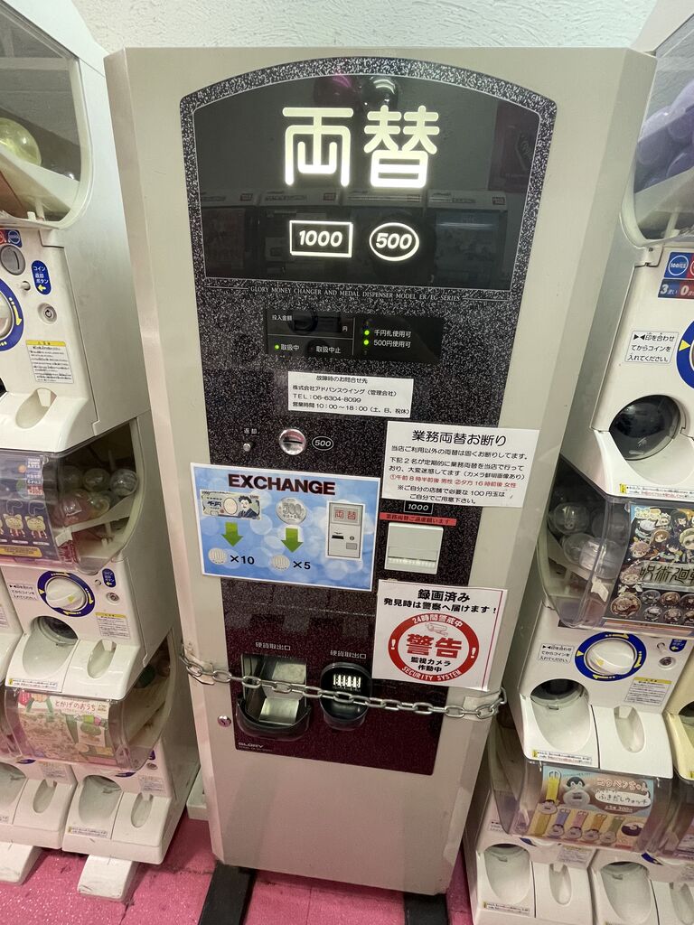 話題 人気再沸騰中のガチャガチャ専門店 ガチャランド天神橋店 が凄い ガチャガチャ 大阪市北区 天神橋筋六丁目駅 天神橋筋商店街 大阪つーしん 大阪市の地域情報サイト