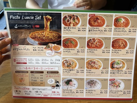 ホームズパスタ②