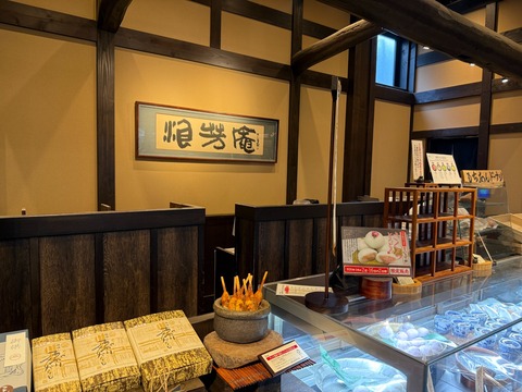 波良庵①