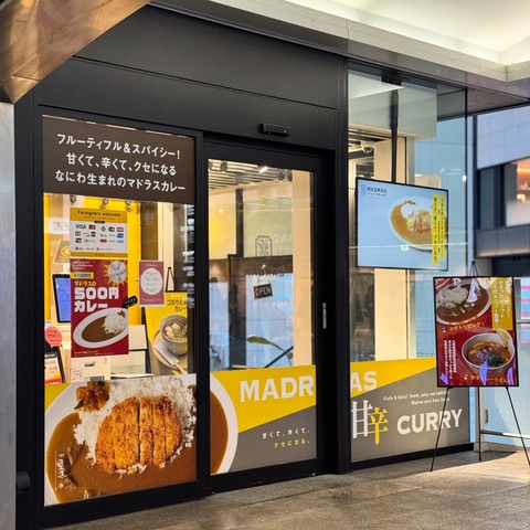 【大阪・なんば】「マドラスカレー 南海なんば駅店」が9月30日閉店へ。南海なんば駅2階のカレー店