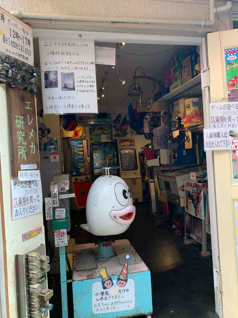 昔懐かしいレトロなゲーム台が40台も！！中崎町にある『エレメカ研究所』で一瞬にしてタイムスリップ！！ : 大阪つーしん -大阪市の地域情報サイト-