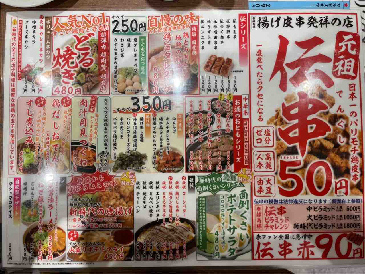 天満居酒屋 天満の激安居酒屋 鶏好きさん大必見の 伝串新時代 に行ってきた 大阪つーしん 大阪市の地域情報サイト 天満居酒屋 天満の激安居酒屋 鶏好きさん大必見の 伝串新時代 に行ってきた 大阪つーしん 大阪市の地域情報サイト