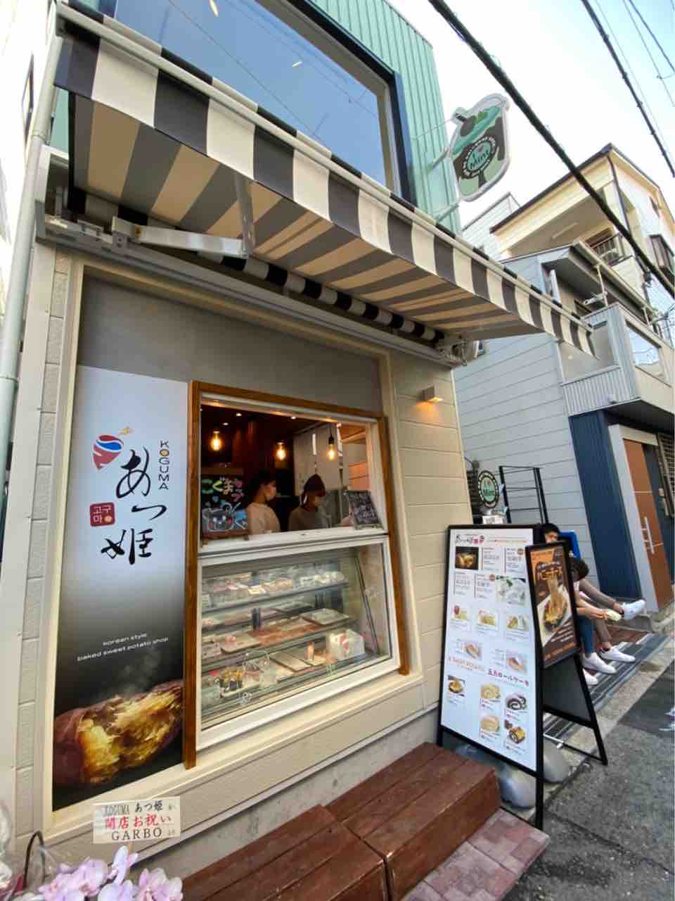 コリアンタウンで食べるジャパニーズフード さつまいもスイーツ専門店 Koguma あつ姫 に行ってきた 大阪つーしん 大阪市の地域情報サイト コリアンタウンで食べるジャパニーズフード さつまいもスイーツ専門店 Koguma あつ姫 に行ってきた 大阪つーしん 大阪市の地域情報サイト