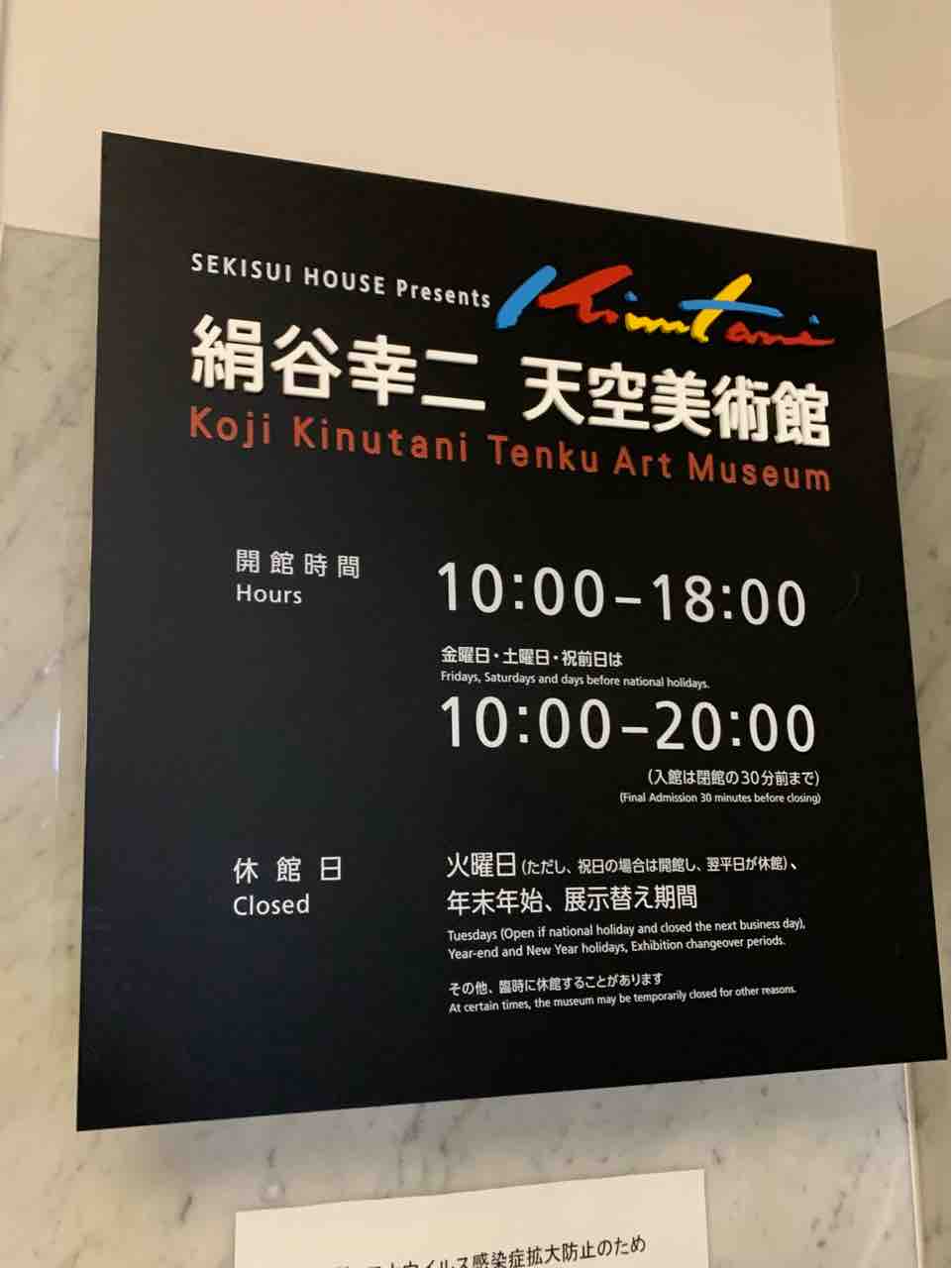 藝術は人生 ３dで動くアートが体験できる スカイビルで開催中の 絹谷幸二 天空美術館 で絹谷幸二の世界にどっぷり浸る 大阪つーしん 大阪市の地域情報サイト