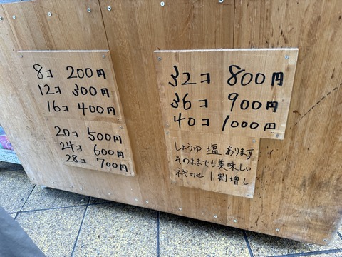 たこ兵衛③