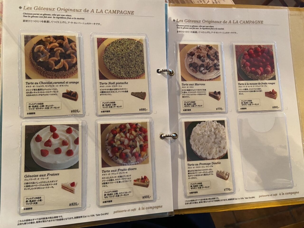 茶屋町 阪急大阪梅田駅近くの本格タルトケーキ店 A La Campagne ア ラ カンパーニュ でスローライフな休日を 大阪つーしん 大阪市の地域情報サイト 茶屋町 阪急大阪梅田駅近くの本格タルトケーキ店 A La Campagne ア ラ カンパーニュ でスローライフな休日を 大阪つーしん 大阪市の地域情報サイト