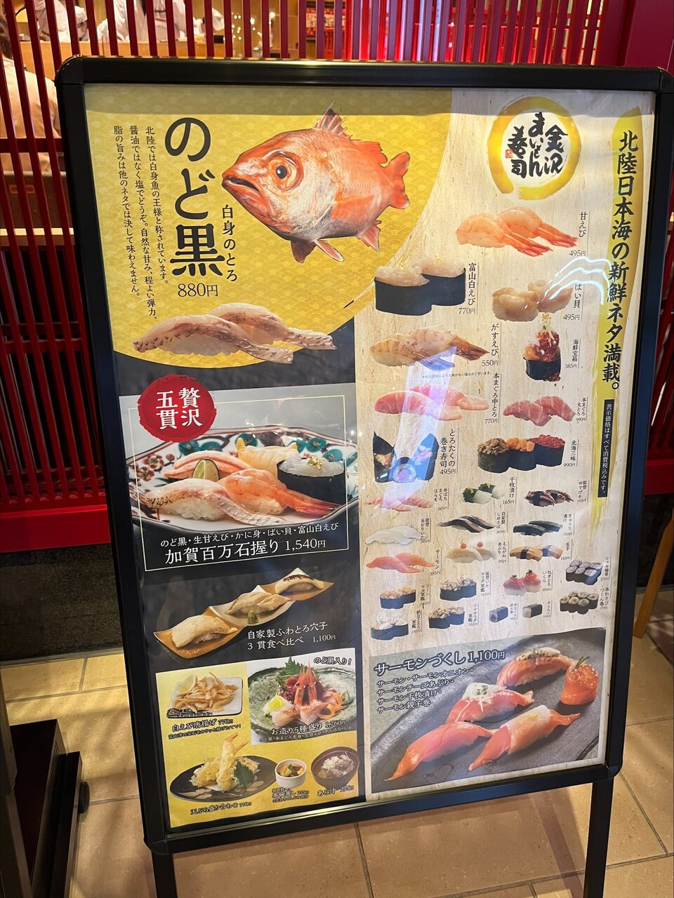 金沢のうまいもんを贅沢に味わえる 金沢まいもん寿司 ルクア大阪店 で贅沢なお昼ランチ 大阪つーしん 大阪市の地域情報サイト