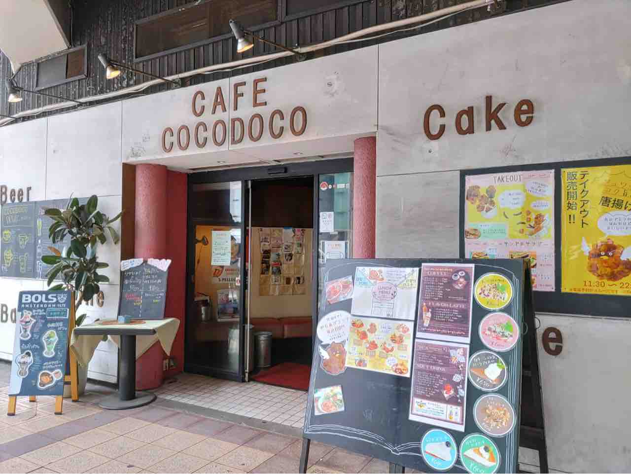 ココドコ 阪急中津駅 梅田の高架下にあるお洒落な隠れ家風カフェ Cafe Cocodoco をご紹介 大阪つーしん 大阪市の地域情報サイト