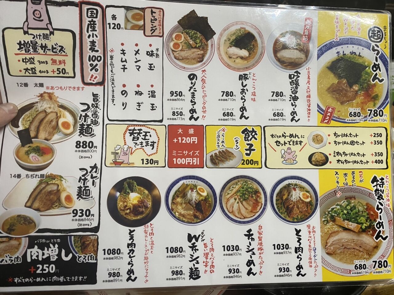 梅田東通り商店街の人気ラーメン屋 まんねん へ行ってきた 大阪つーしん 大阪市の地域情報サイト