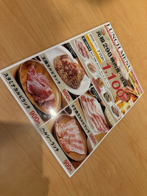 298 梅田3号店③