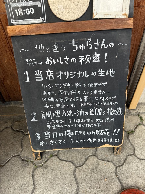 ちゅらさん③