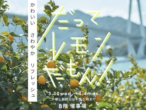 hanshin remon