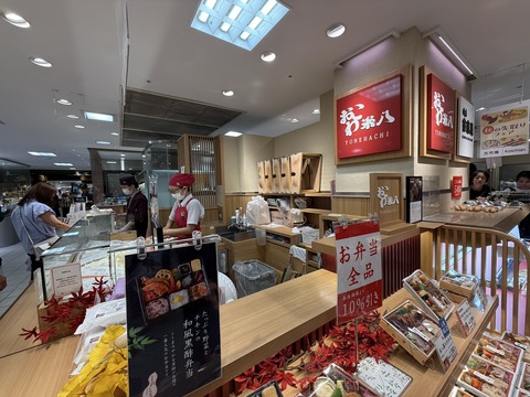 【大阪・なんば】大阪高島屋「おこわ米八」でカキフライ弁当と幕の内弁当をテイクアウト！