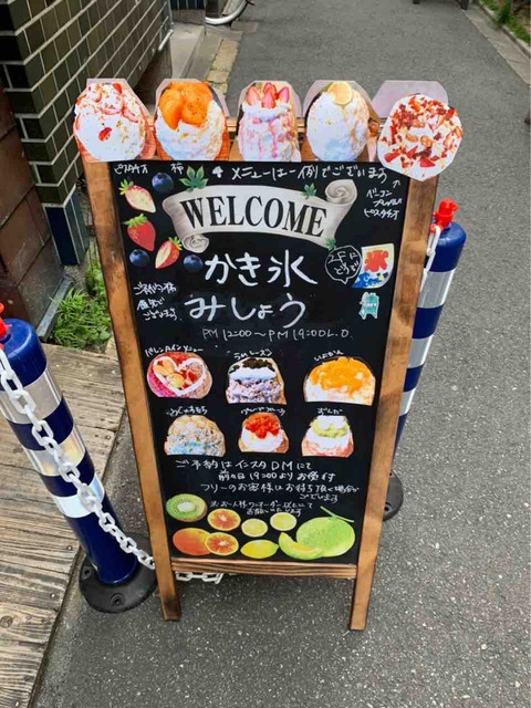 大阪かき氷 中崎町カフェ リピーターが続出する かき氷 みしょう で迫力満点かき氷をいただく 大阪つーしん 大阪市の地域情報サイト 大阪かき氷 中崎町カフェ リピーターが続出する かき氷 みしょう で迫力満点かき氷をいただく 大阪つーしん 大阪市の地域情報サイト