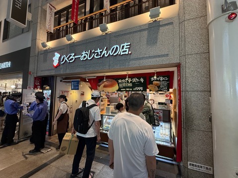 りくろーおじさん、実はプリンもおいしい！なんば本店で隠れた定番を発見！