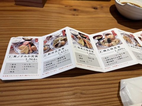 寅ノすみか③