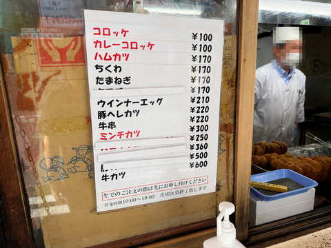 やまたけ