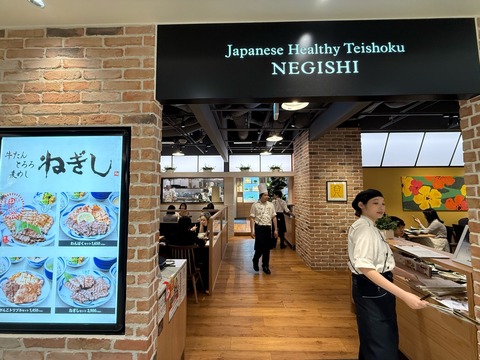 【梅田】分厚い牛たん×とろろ麦めしが絶品！関西初出店の「ねぎし」を実食♡