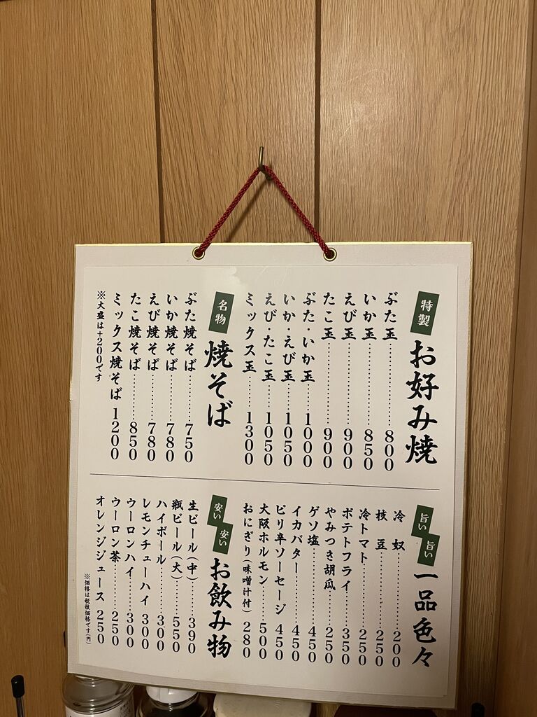 天神橋筋商店街 半個室で味わうコスパ最強ランチ お好み焼 葉月 にいってみた 大阪つーしん 大阪市の地域情報サイト 天神橋筋商店街 半個室で味わうコスパ最強ランチ お好み焼 葉月 にいってみた 大阪つーしん 大阪市の地域情報サイト