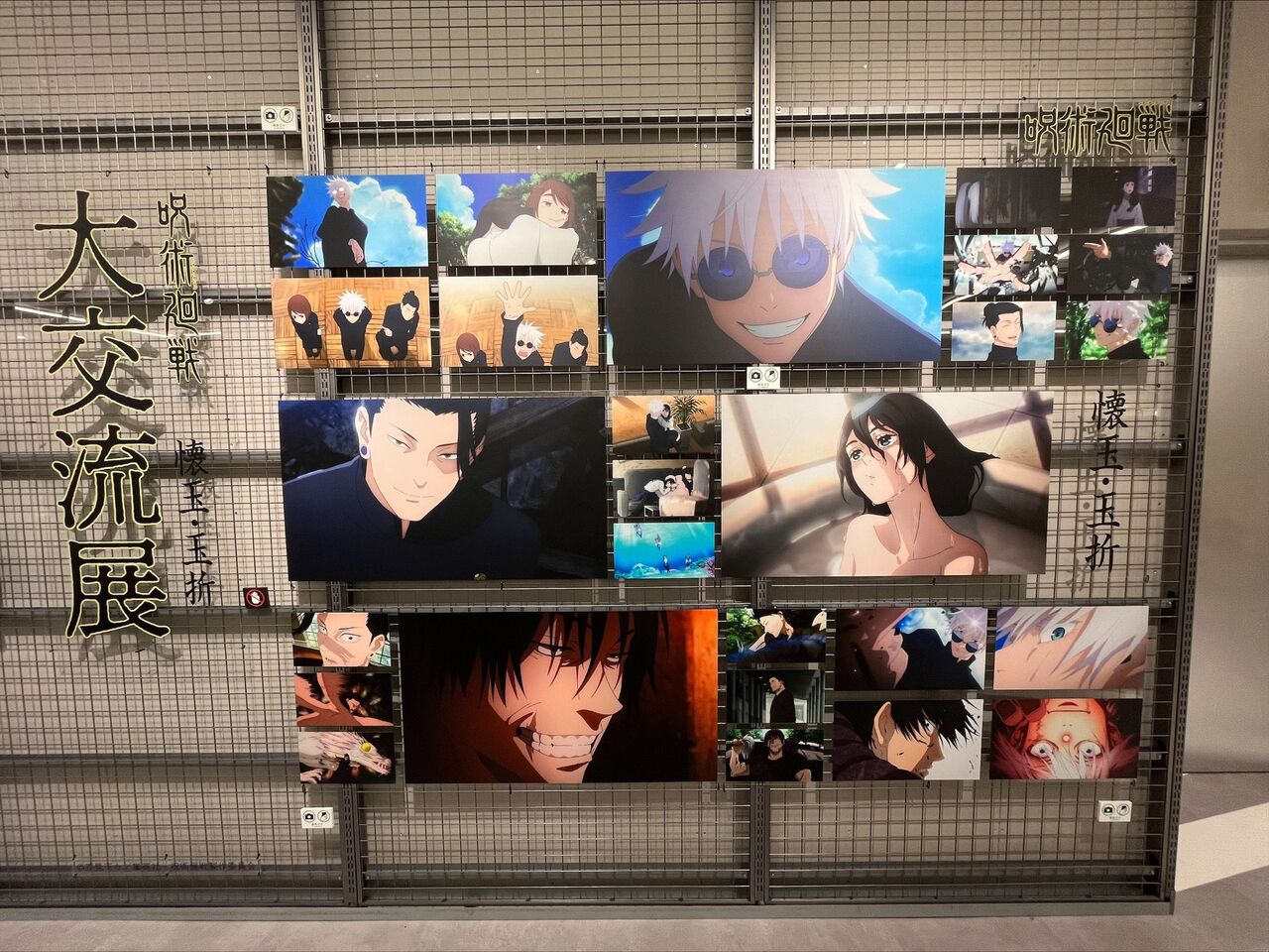 レビュー】baseyard tokyo大阪で開催されている『呪術廻戦 懐玉・玉折