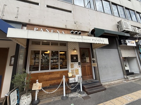 谷町六丁目の人気ベーカリー「PANENA」でお酒にも合いそうな“大人のパン”をテイクアウトしてみた！