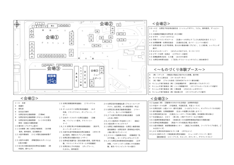 shuttenbu-sumap