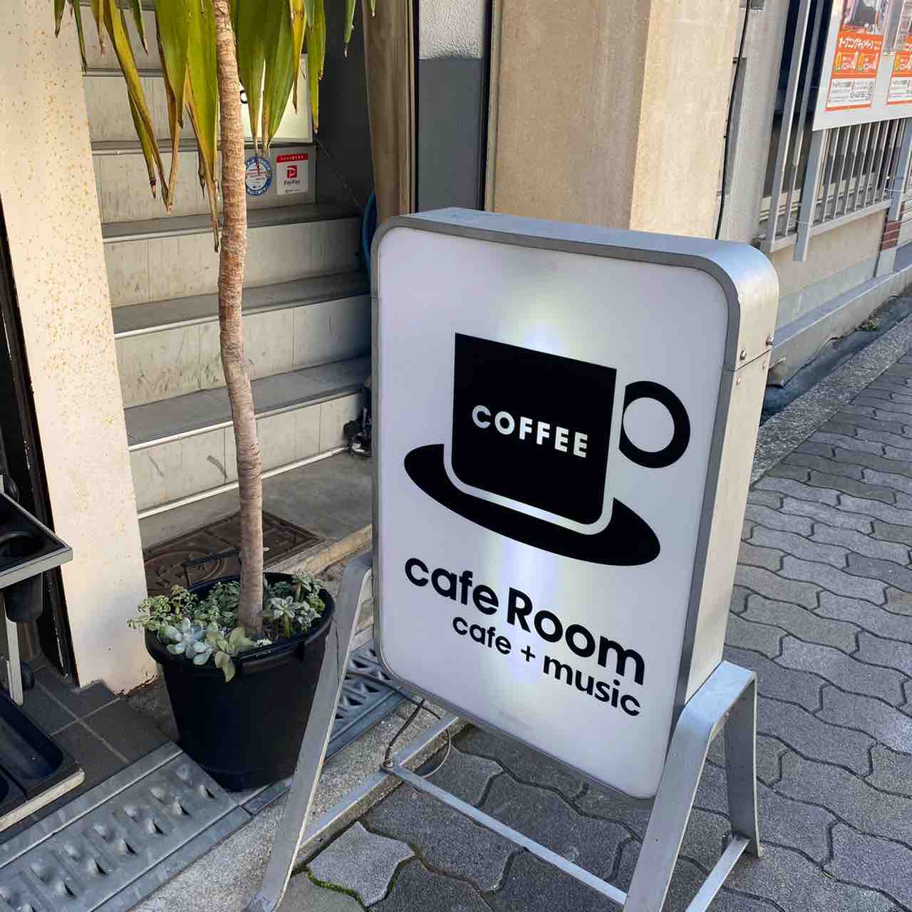 西長堀カフェ インスタ映え間違いなし 大阪市西区にある Cafe Room でごゆっくり 大阪つーしん 大阪市の地域情報サイト 西長堀カフェ インスタ映え間違いなし 大阪市西区にある Cafe Room でごゆっくり 大阪つーしん 大阪市の地域情報サイト
