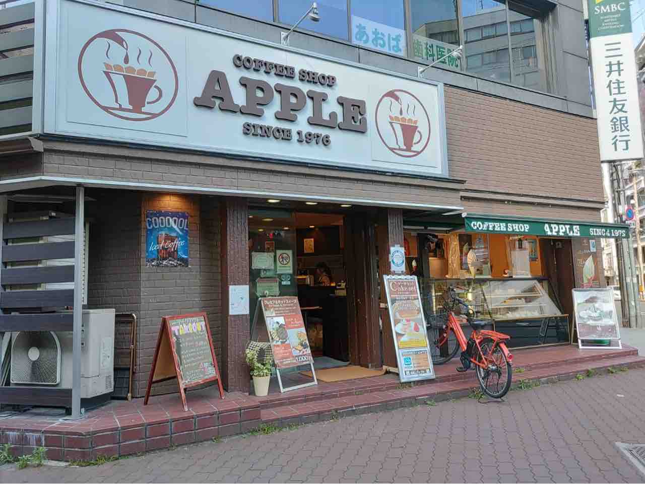 昔ながらの古き良き喫茶店 アップル でゆっくりしてきた 大阪つーしん 大阪市の地域情報サイト 昔ながらの古き良き喫茶店 アップル でゆっくりしてきた 大阪つーしん 大阪市の地域情報サイト