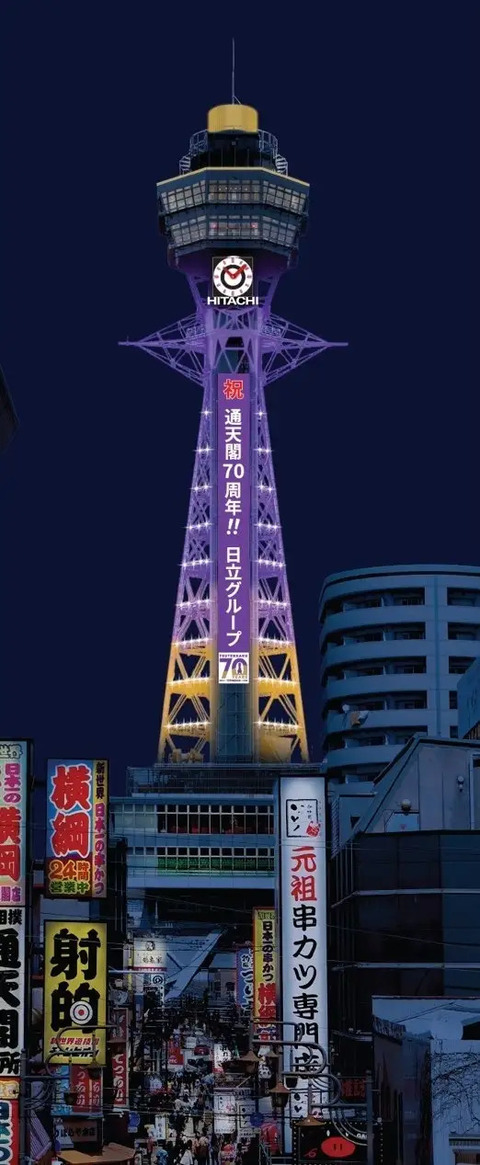 【新世界】通天閣が今日70周年！紫色の特別ライトアップ、対象者は展望台が無料に