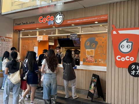 世界4,500店舗超の人気タピオカ店「CoCo Bubble Tea」の人気メニューの『三兄弟』が美味しい♡