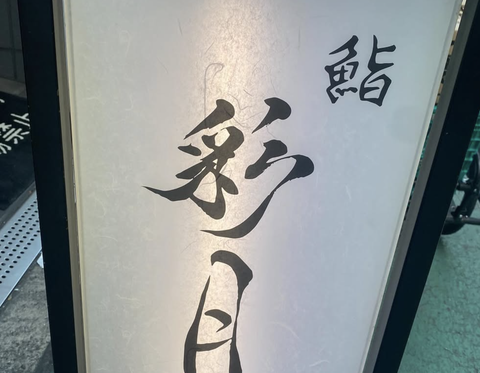 スクリーンショット 2025-01-01 8.36.13