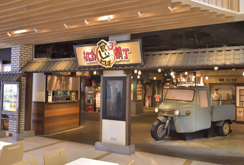 【天保山】「なにわ食いしんぼ横丁」が9/29から休業へ。新たに7店舗、2027年3月全面リニューアル