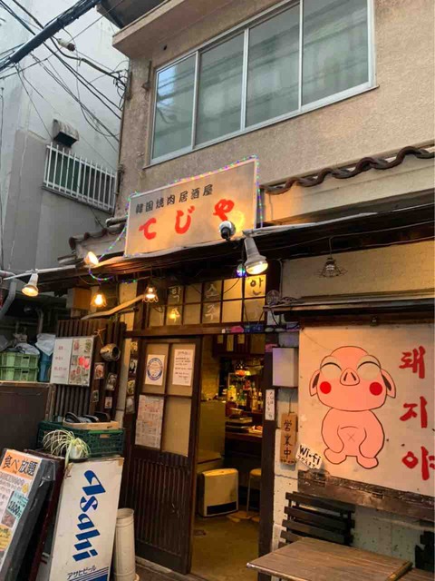 【お手頃食べ放題】韓国居酒屋『てじや』で美味しいサムギョプサルがいただける！【難波焼肉】【千日前】