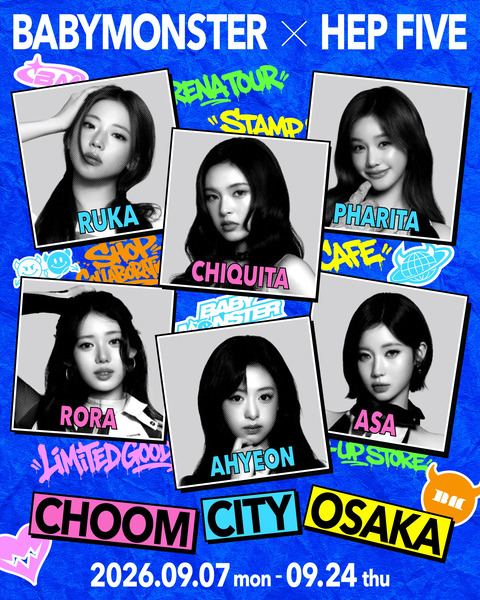 【梅田】HEP FIVEがBABYMONSTER一色に！観覧車も限定仕様、今日から「CHOOM CITY OSAKA」が開催！